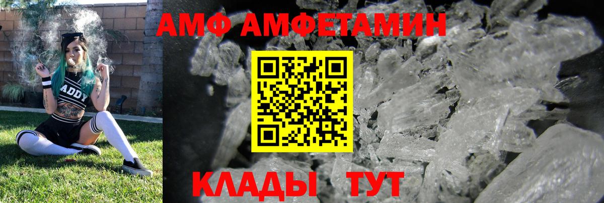 Амфетамин VHQ Клинцы