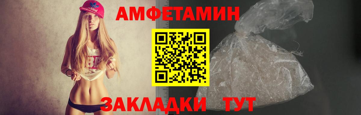 АМФЕТАМИН  Вход с VPN  Клинцы  Amphetamine 97%  Amphetamine 