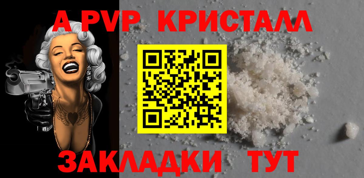 Alpha-PVP VHQ Клинцы
