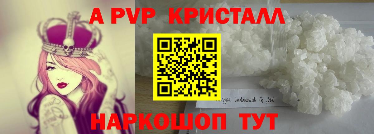 A-PVP крисы CK  Вход с VPN  как найти   Клинцы  A PVP VHQ  A-PVP крисы CK 