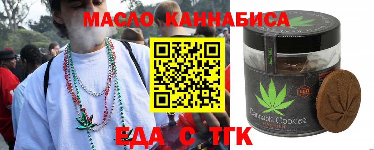 Клинцы  Cannafood конопля  Вход с VPN 