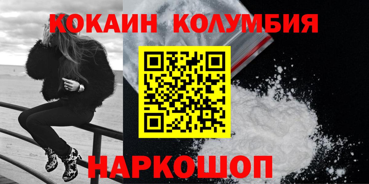 Cocaine Перу  хочу наркоту  Клинцы  Вход с VPN  Cocaine Боливия 