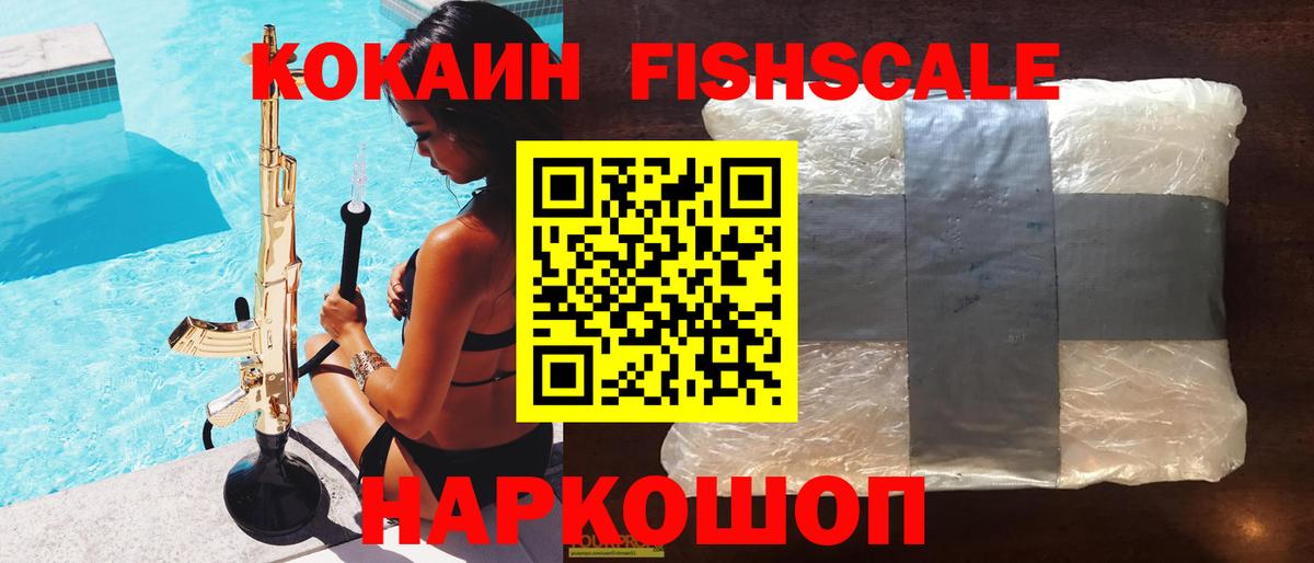 Кокаин 97% Клинцы