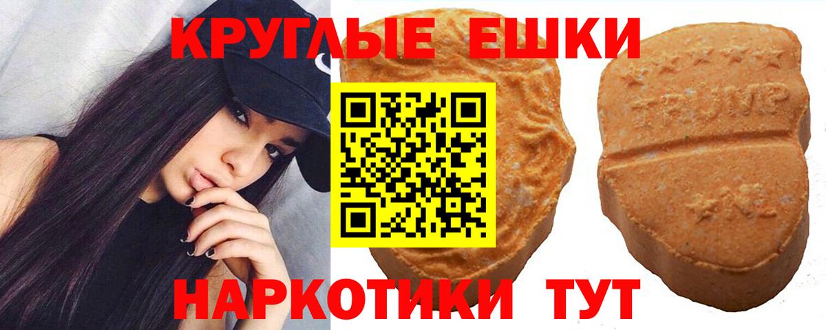 ЭКСТАЗИ 250 мг Клинцы