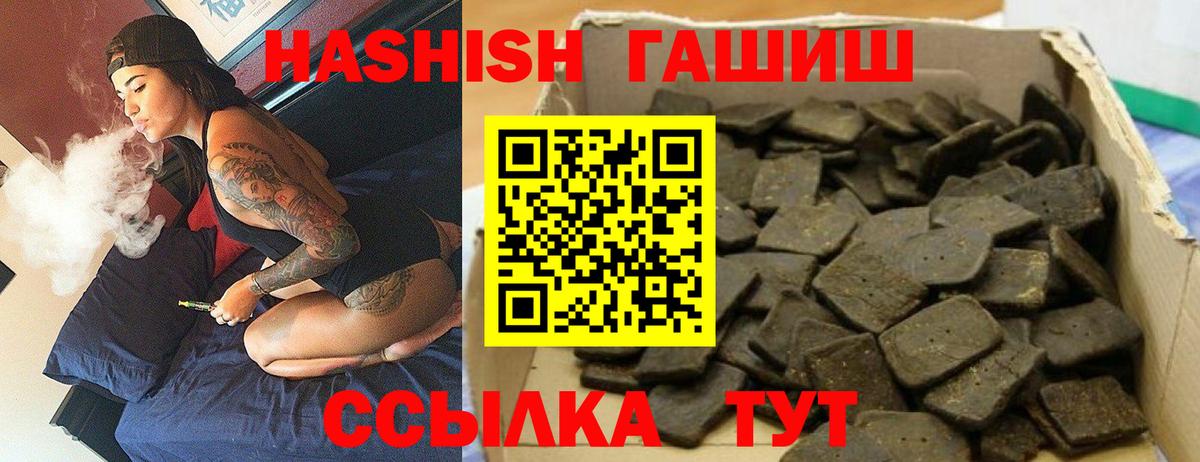 ГАШИШ хэш  Вход с VPN  ГАШИШ  ГАШ hashish  Клинцы 