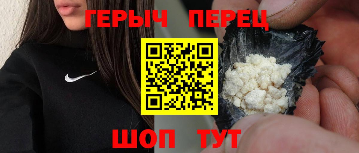 Героин белый Клинцы