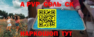 мефедрон Комсомольск-на-Амуре
