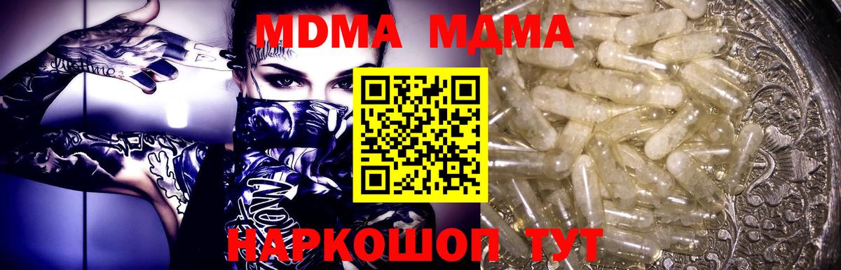 Клинцы  MDMA Molly  Вход с VPN 