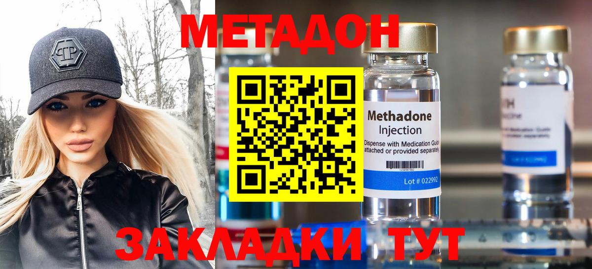 Метадон белоснежный  Вход с VPN  Клинцы  МЕТАДОН VHQ 