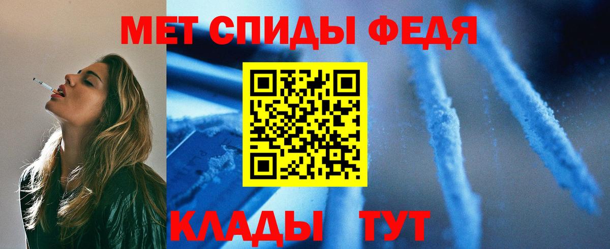 Клинцы  МЕТАМФЕТАМИН витя  МЕТАМФЕТАМИН витя  Вход с VPN 