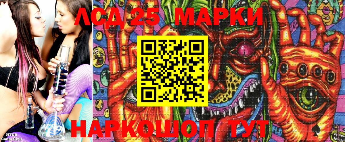 Марки 25I-NBOMe 1500мкг  где купить   Клинцы  Вход с VPN 