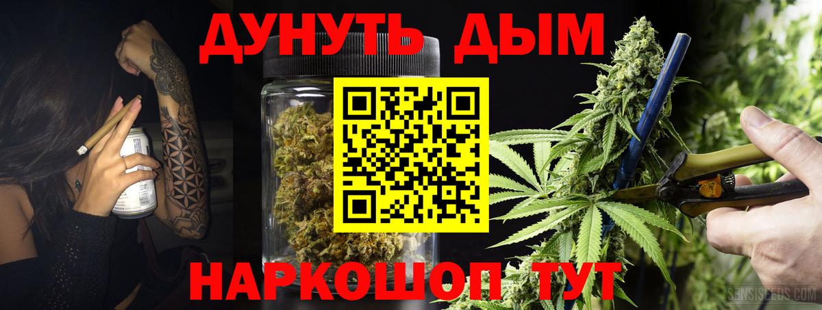 Бошки Шишки THC 21%  Вход с VPN  МАРИХУАНА SATIVA & INDICA  Каннабис MAZAR  Клинцы 